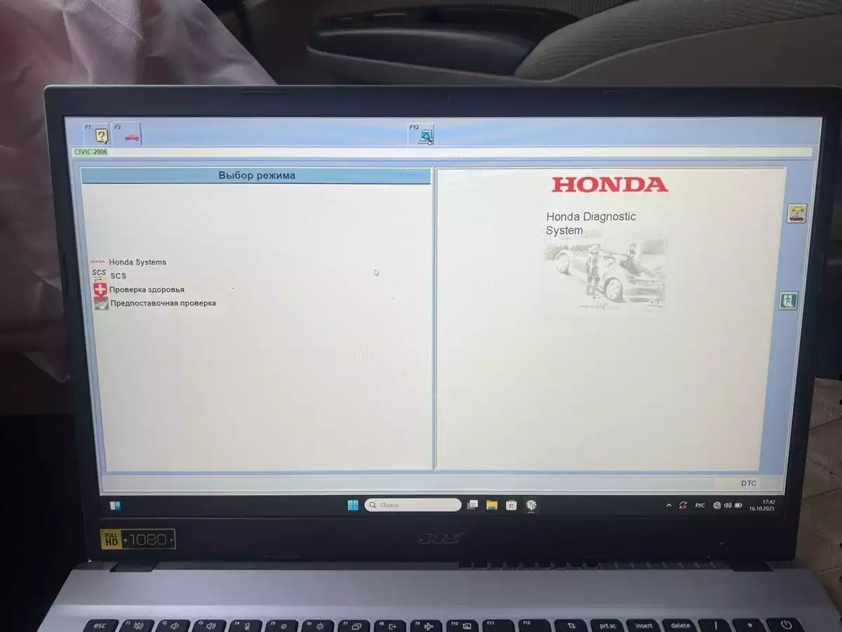 Программа Honda HDS